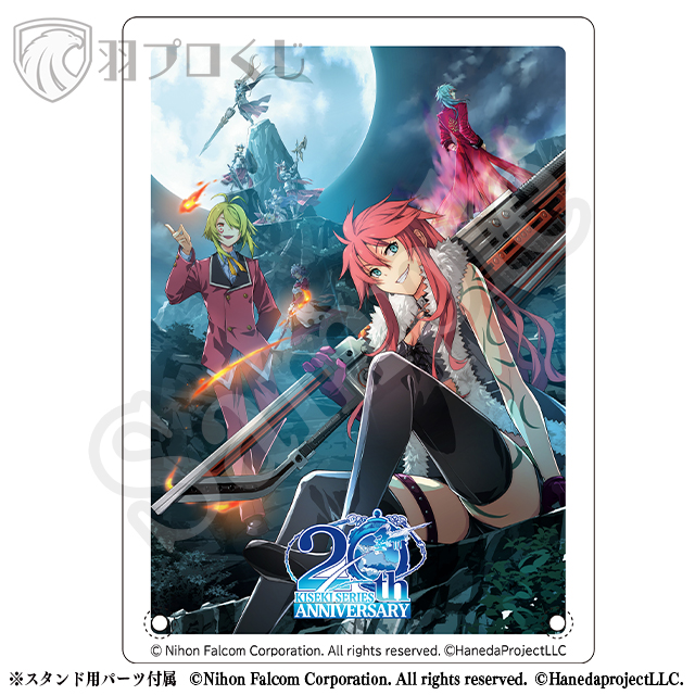 Falcom軌跡シリーズ20周年記念オンラインくじ開催【羽プロくじ