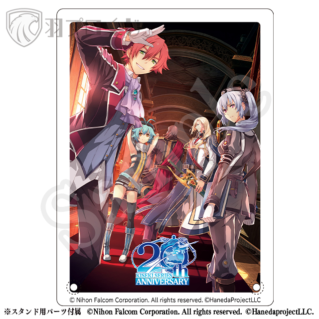 Falcom軌跡シリーズ20周年記念オンラインくじ開催【羽プロくじ