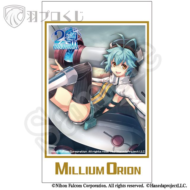 軌跡シリーズ 閃の軌跡 創の軌跡 羽プロくじ他 グッズ Falcom軌跡シリーズ20周年記念オンラインくじ開催【羽プロくじ